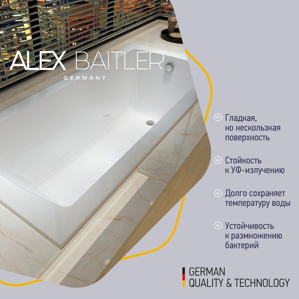 Ванна акриловая Alex Baitler Onega 155x70 Ванна акриловая Alex Baitler Onega 155x70