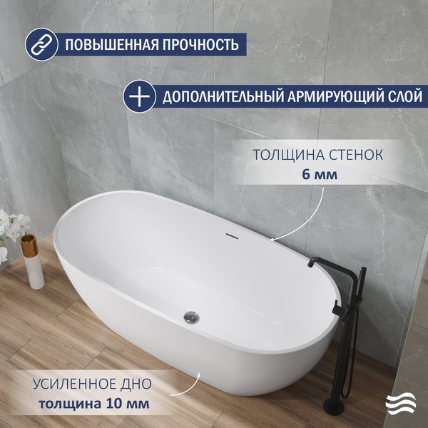 Ванна акриловая Lauter Lila 170x81.5 / 21660270 (отдельностоящая) Ванна акриловая Lauter Lila 170x81.5 / 21660270 (отдельностоящая)