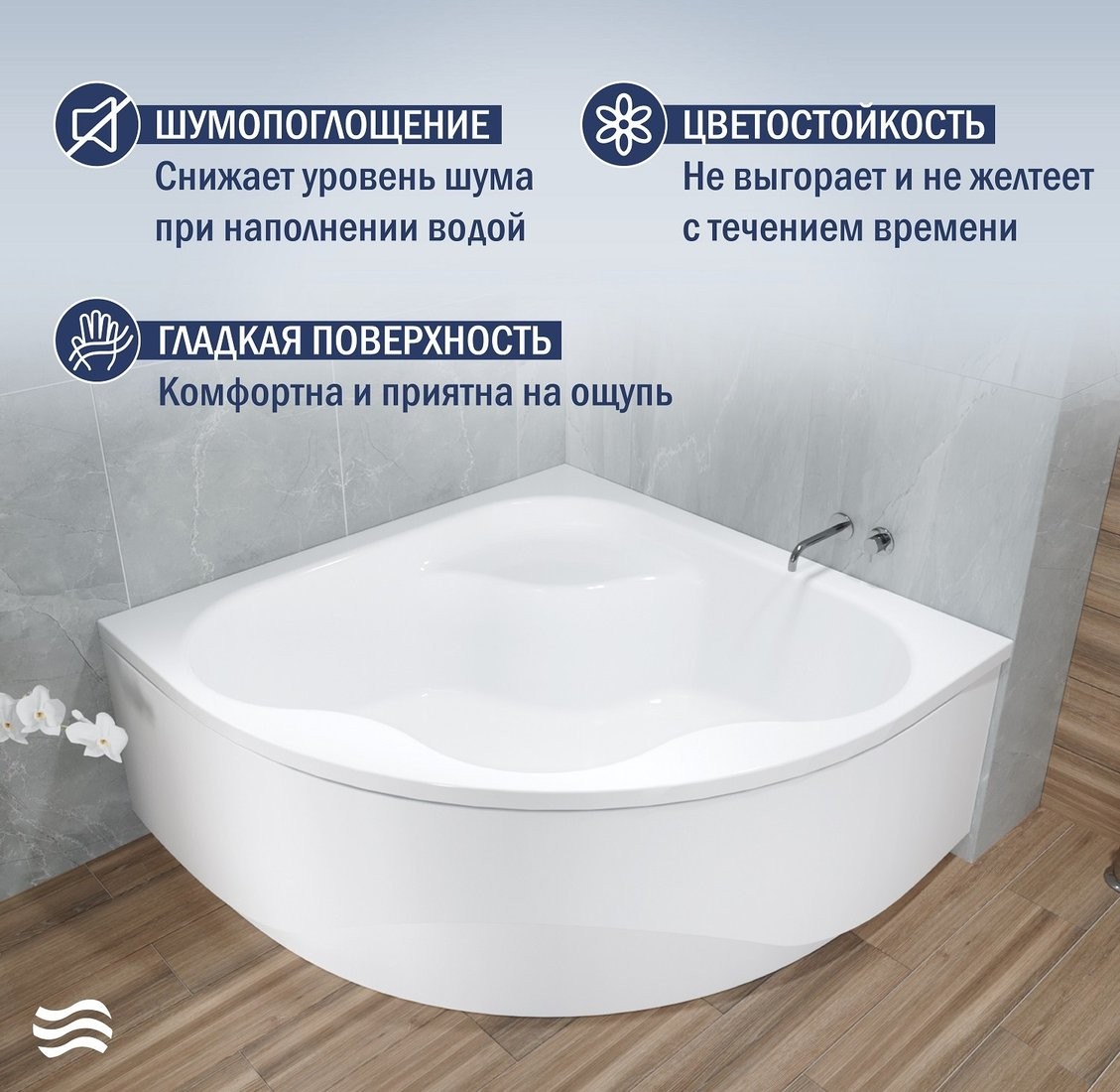 Ванна акриловая Lauter Majestica 150x150 / 21040150 Ванна акриловая Lauter Majestica 150x150 / 21040150
