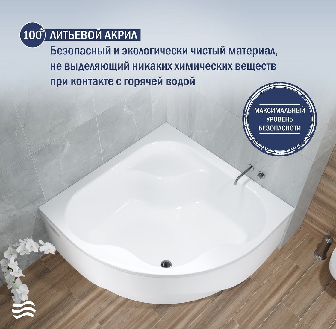 Ванна акриловая Lauter Majestica 150x150 / 21040150 Ванна акриловая Lauter Majestica 150x150 / 21040150
