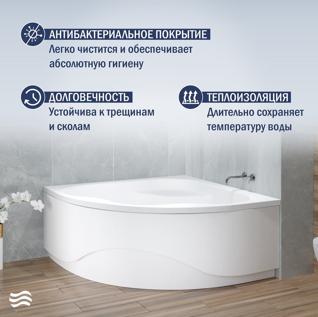 Ванна акриловая Lauter Majestica 150x150 / 21040150 Ванна акриловая Lauter Majestica 150x150 / 21040150