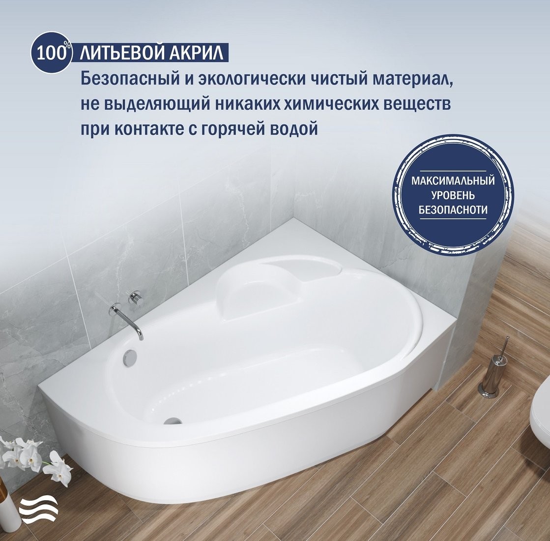 Ванна акриловая Lauter Valencia 170x110 / 2102170R Ванна акриловая Lauter Valencia 170x110 / 2102170R