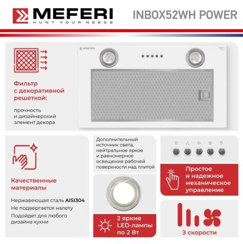 Встраиваемая вытяжка Meferi SMARTBOX52WH POWER Встраиваемая вытяжка Meferi SMARTBOX52WH POWER