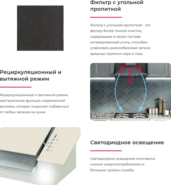 Вытяжка Т-образная GEFEST ВО 3806 С23 Вытяжка Т-образная GEFEST ВО 3806 С23