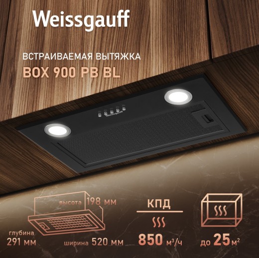 Скрытая вытяжка Weissgauff BOX 900 PB BL Скрытая вытяжка Weissgauff BOX 900 PB BL