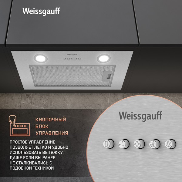 Скрытая вытяжка Weissgauff Box 600 PB IX Скрытая вытяжка Weissgauff Box 600 PB IX