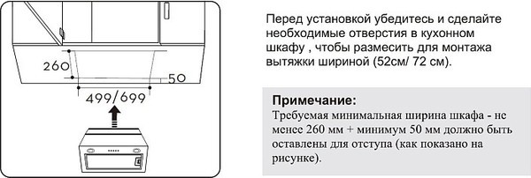 Скрытая вытяжка Evelux Dino 60 X Скрытая вытяжка Evelux Dino 60 X