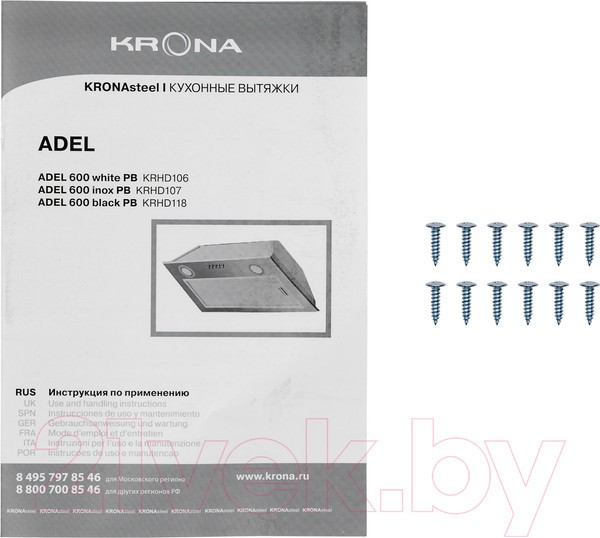 Скрытая вытяжка Krona Adel 600 White Pb / КА-00002357 Скрытая вытяжка Krona Adel 600 White Pb / КА-00002357