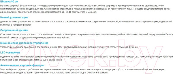 Скрытая вытяжка Korting KHI 9931 N Скрытая вытяжка Korting KHI 9931 N