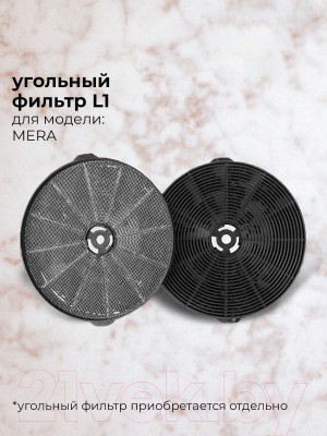 Наклонная вытяжка Lex Mera 500 (черный) Наклонная вытяжка Lex Mera 500 (черный)