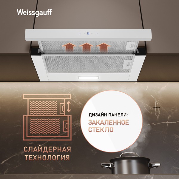 Телескопическая вытяжка Weissgauff TEL 600 2M Touch (White Glass) Телескопическая вытяжка Weissgauff TEL 600 2M Touch (White Glass)