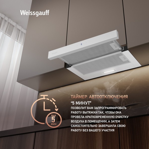 Телескопическая вытяжка Weissgauff TEL 600 2M Touch (White Glass) Телескопическая вытяжка Weissgauff TEL 600 2M Touch (White Glass)