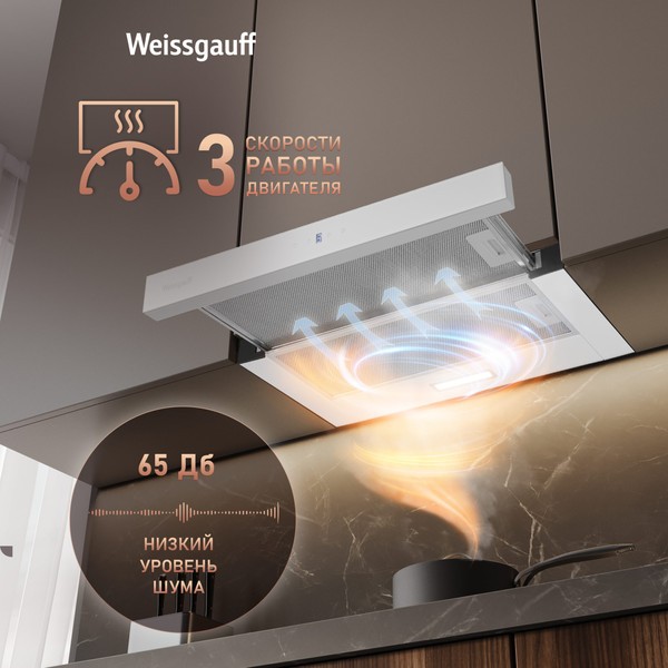 Телескопическая вытяжка Weissgauff TEL 600 2M Touch (White Glass) Телескопическая вытяжка Weissgauff TEL 600 2M Touch (White Glass)