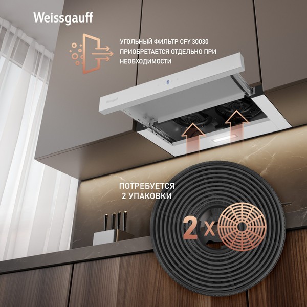 Телескопическая вытяжка Weissgauff TEL 600 2M Touch (White Glass) Телескопическая вытяжка Weissgauff TEL 600 2M Touch (White Glass)