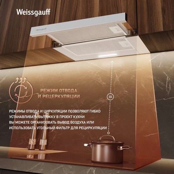 Телескопическая вытяжка Weissgauff TEL 450 Inox Телескопическая вытяжка Weissgauff TEL 450 Inox