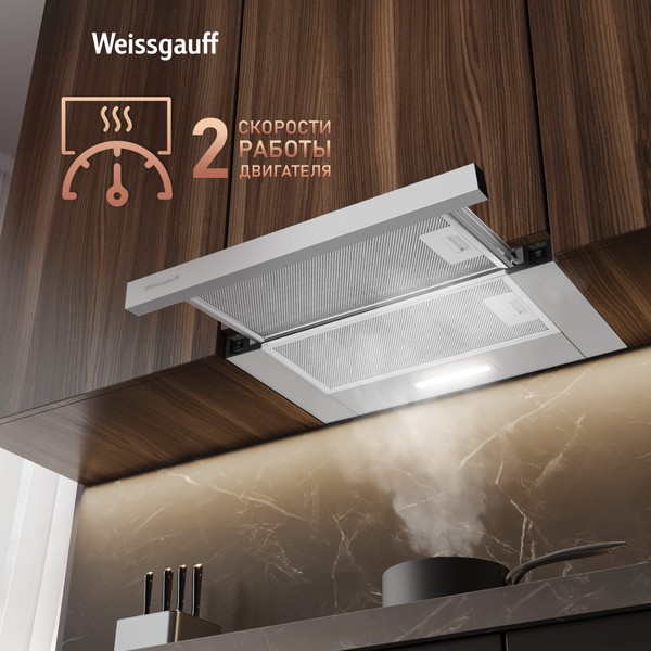Телескопическая вытяжка Weissgauff TEL 450 Inox Телескопическая вытяжка Weissgauff TEL 450 Inox
