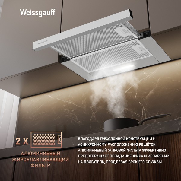 Телескопическая вытяжка Weissgauff TEL 450 Inox Телескопическая вытяжка Weissgauff TEL 450 Inox