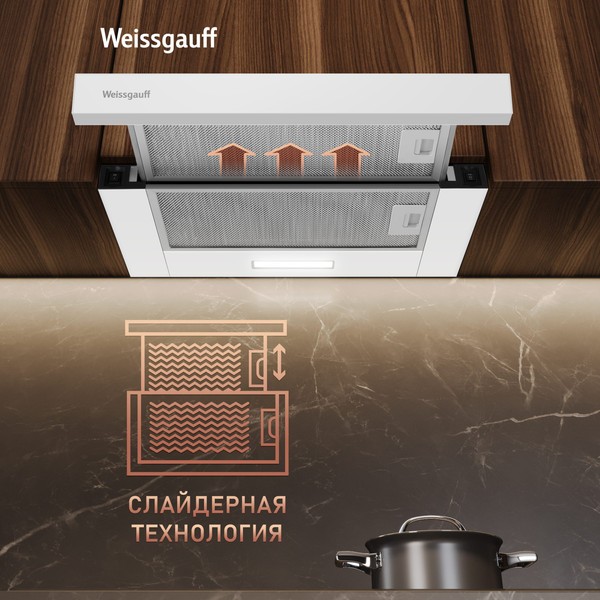 Телескопическая вытяжка Weissgauff TEL 450 (White Glass) Телескопическая вытяжка Weissgauff TEL 450 (White Glass)
