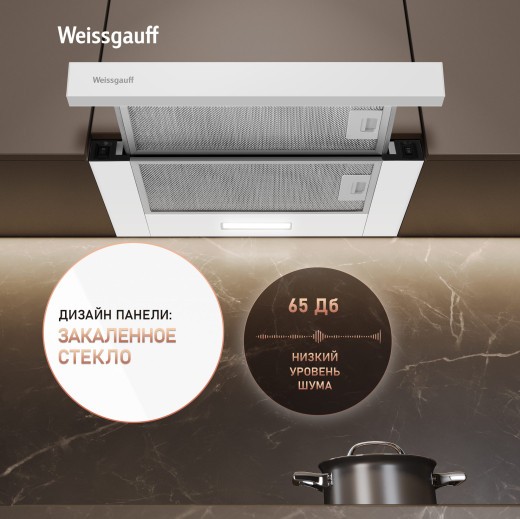 Телескопическая вытяжка Weissgauff TEL 450 (White Glass) Телескопическая вытяжка Weissgauff TEL 450 (White Glass)