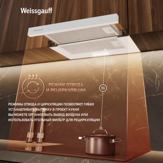 Телескопическая вытяжка Weissgauff TEL 450 (White Glass) Телескопическая вытяжка Weissgauff TEL 450 (White Glass)