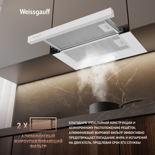 Телескопическая вытяжка Weissgauff TEL 450 (White Glass) Телескопическая вытяжка Weissgauff TEL 450 (White Glass)
