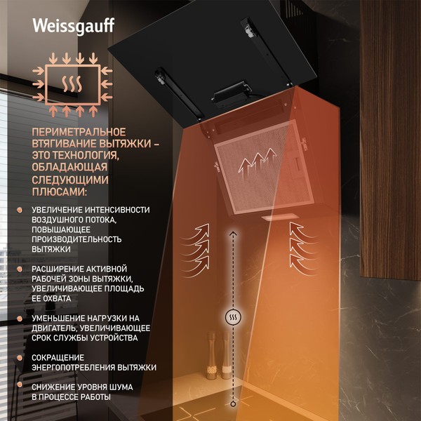 Наклонная вытяжка Weissgauff Sigma 50 PB BL Наклонная вытяжка Weissgauff Sigma 50 PB BL
