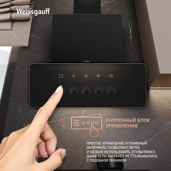 Наклонная вытяжка Weissgauff Sigma 50 PB BL Наклонная вытяжка Weissgauff Sigma 50 PB BL