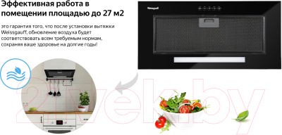 Скрытая вытяжка Weissgauff Aura 900 BL Скрытая вытяжка Weissgauff Aura 900 BL