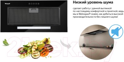 Скрытая вытяжка Weissgauff Aura 900 BL Скрытая вытяжка Weissgauff Aura 900 BL