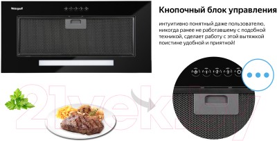 Скрытая вытяжка Weissgauff Aura 900 BL Скрытая вытяжка Weissgauff Aura 900 BL