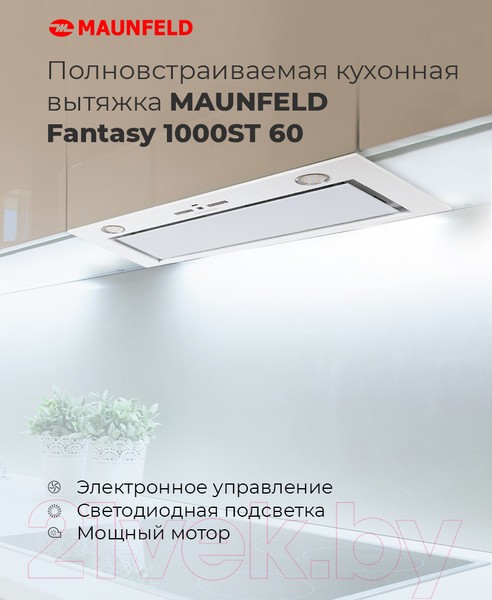Скрытая вытяжка Maunfeld Fantasy 1000ST 60 (черное стекло) Скрытая вытяжка Maunfeld Fantasy 1000ST 60 (черное стекло)