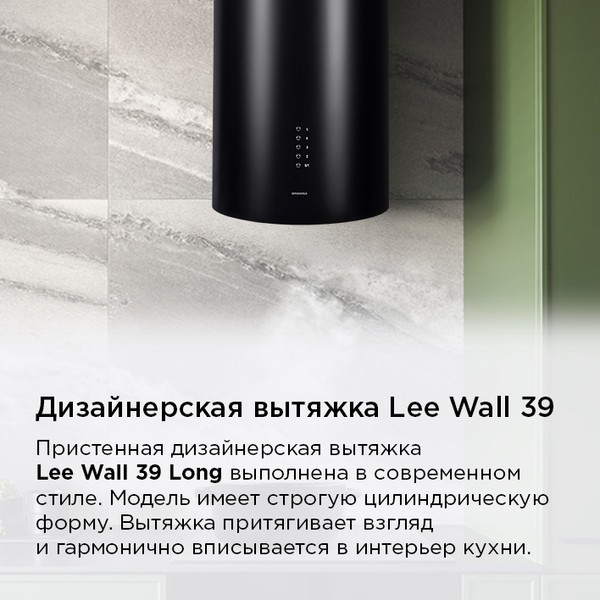 Коробчатая вытяжка Maunfeld Lee Wall 39 Long (черный) Коробчатая вытяжка Maunfeld Lee Wall 39 Long (черный)