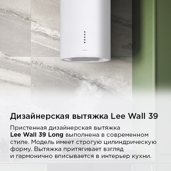 Коробчатая вытяжка Maunfeld Lee Wall 39 Long (белый) Коробчатая вытяжка Maunfeld Lee Wall 39 Long (белый)