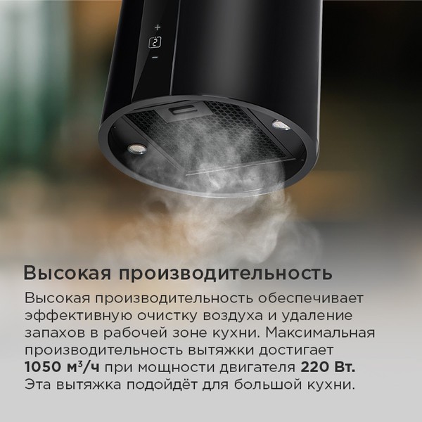 Коробчатая вытяжка Maunfeld Lee Light Isla 35 Sensor (черный) Коробчатая вытяжка Maunfeld Lee Light Isla 35 Sensor (черный)