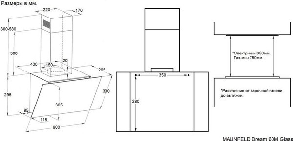 Наклонная вытяжка Maunfeld Dream 60M Glass (белый) Наклонная вытяжка Maunfeld Dream 60M Glass (белый)