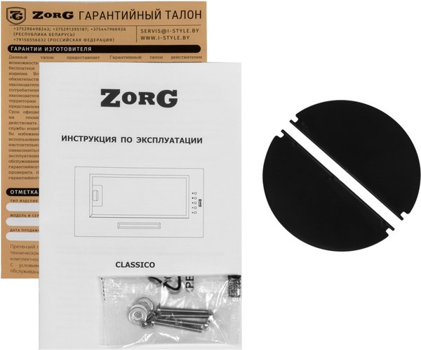Скрытая вытяжка ZORG Classico 1030 52 M (белый) Скрытая вытяжка ZORG Classico 1030 52 M (белый)