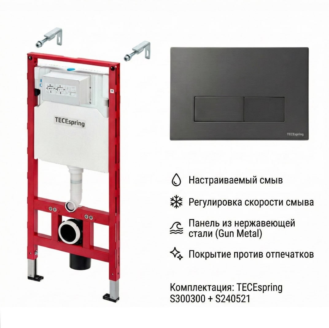 Инсталляция для унитаза TECEspring с прямоугольной стальной клавишей gun metal PVD S300521 Инсталляция для унитаза TECEspring с прямоугольной стальной клавишей gun metal PVD S300521