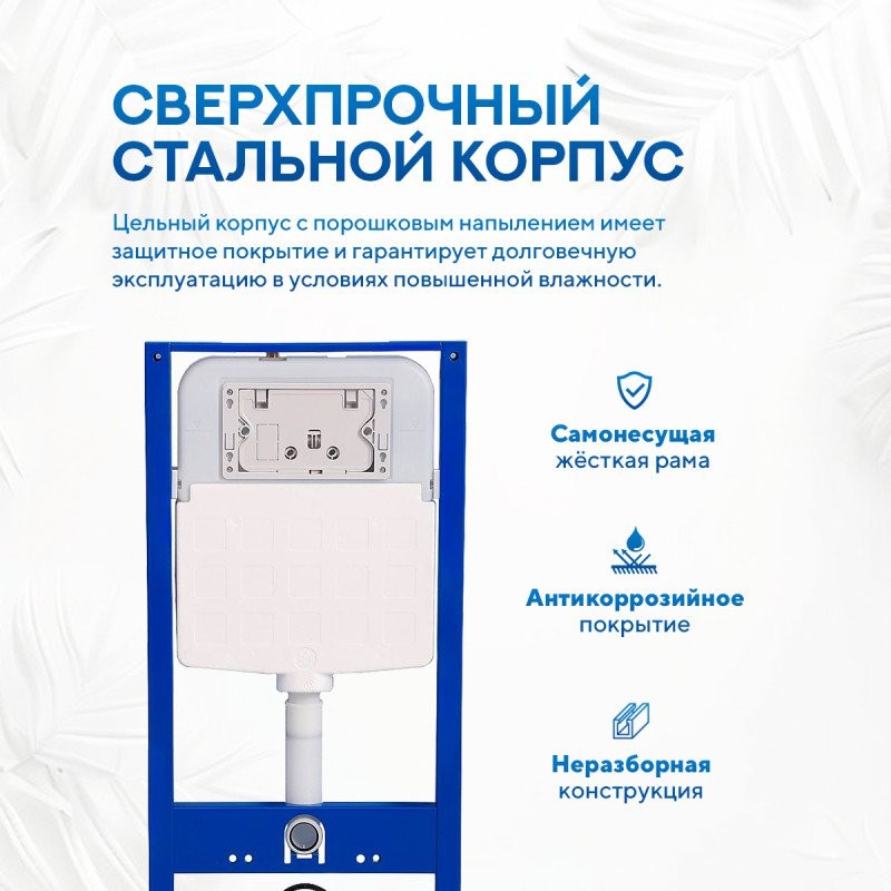 Инсталляция Amore di Mare QuickFit 50114 с кнопкой 814BN брашированный никель Инсталляция Amore di Mare QuickFit 50114 с кнопкой 814BN брашированный никель