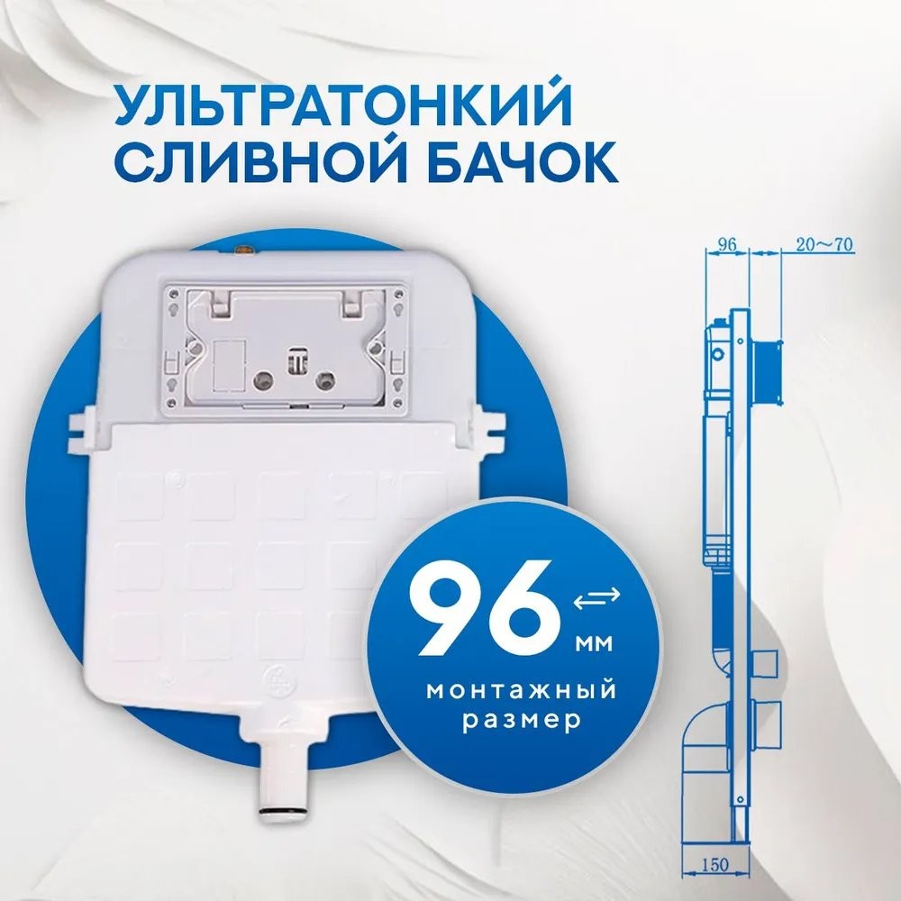 Инсталляция для подвесного унитаза Amore di Mare QuickFit 50114 Инсталляция для подвесного унитаза Amore di Mare QuickFit 50114