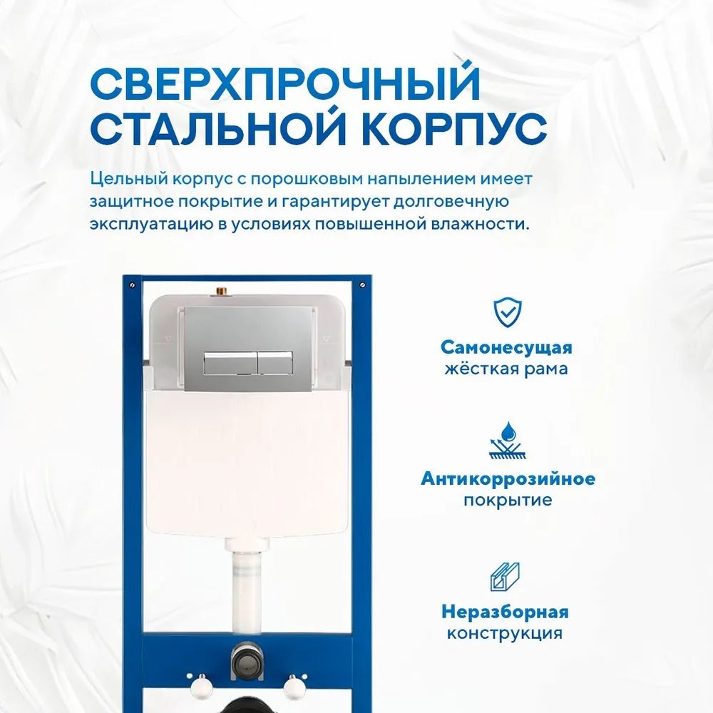 Инсталляция для подвесного унитаза Amore di Mare QuickFit 50114 Инсталляция для подвесного унитаза Amore di Mare QuickFit 50114