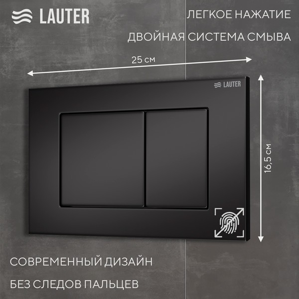 Инсталляция для унитаза Lauter 21901002 с кнопкой 219704J (черный) Инсталляция для унитаза Lauter 21901002 с кнопкой 219704J (черный)