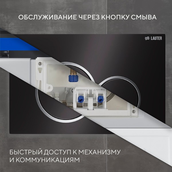 Инсталляция для унитаза Lauter 21901002 с кнопкой 219704E (черный) Инсталляция для унитаза Lauter 21901002 с кнопкой 219704E (черный)