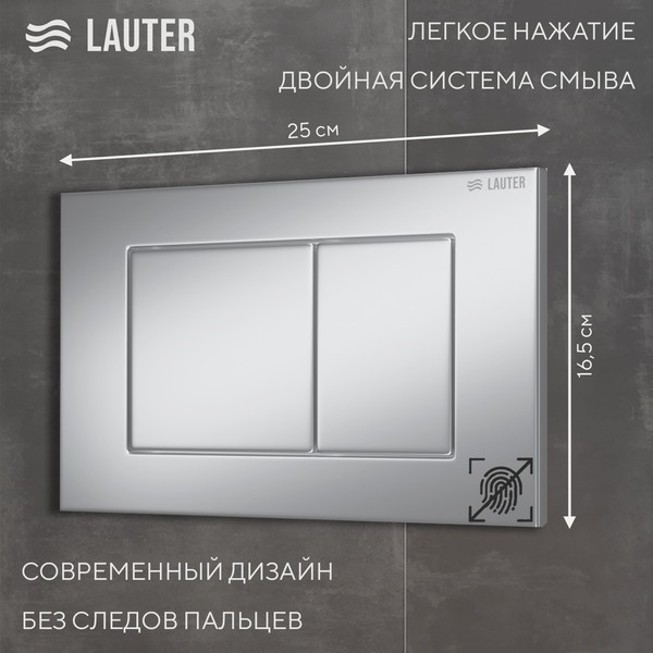 Инсталляция для унитаза Lauter 21901002 с кнопкой 219703J (сатин) Инсталляция для унитаза Lauter 21901002 с кнопкой 219703J (сатин)