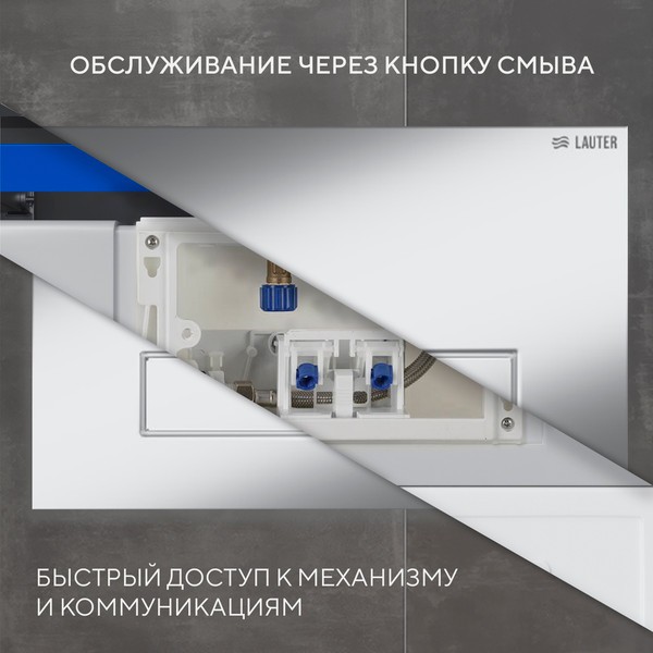 Инсталляция для унитаза Lauter 21901002 с кнопкой 219701HD (хром) Инсталляция для унитаза Lauter 21901002 с кнопкой 219701HD (хром)