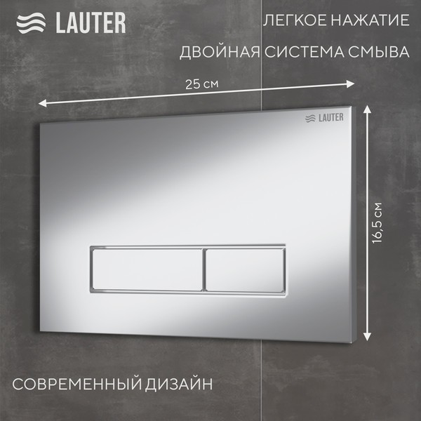 Инсталляция для унитаза Lauter 21901002 с кнопкой 219701HD (хром) Инсталляция для унитаза Lauter 21901002 с кнопкой 219701HD (хром)