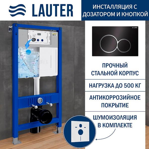 Инсталляция с подвесным унитазом Lauter Augsburg 21901002 с кнопкой 219704E (черный матовый, скрытое крепление) Инсталляция с подвесным унитазом Lauter Augsburg 21901002 с кнопкой 219704E (черный матовый, скрытое крепление)