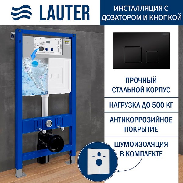 Инсталляция с подвесным унитазом Lauter Augsburg 21901002 с кнопкой 219704F (черный матовый, скрытое крепление) Инсталляция с подвесным унитазом Lauter Augsburg 21901002 с кнопкой 219704F (черный матовый, скрытое крепление)