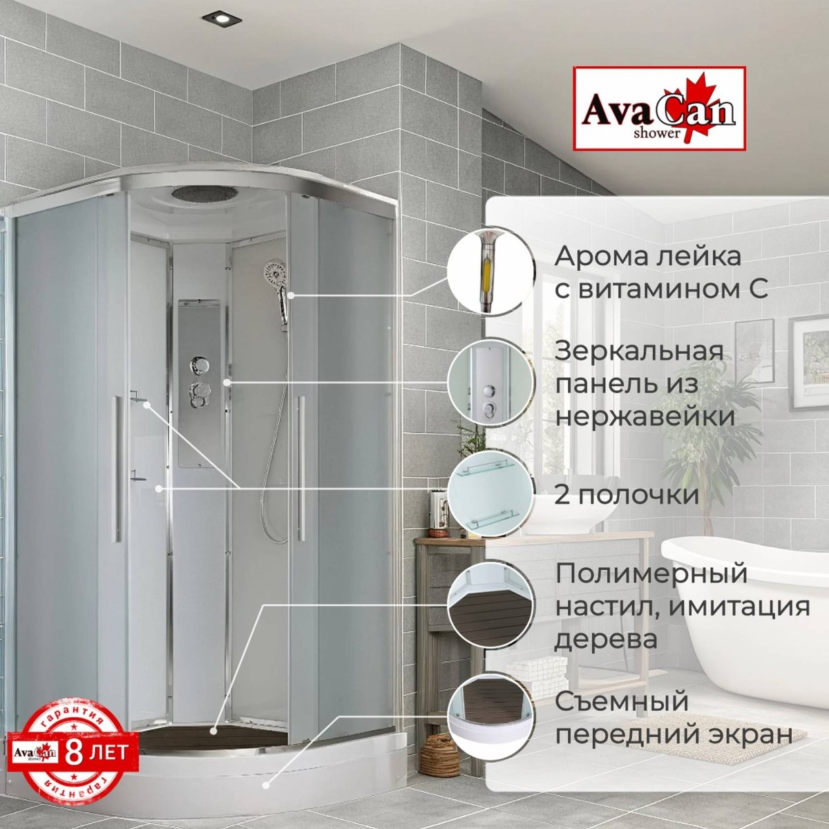 Душевая кабина Avacan EM2010 AVA 100X100 стандарт, стекла матовые, профиль хром Душевая кабина Avacan EM2010 AVA 100X100 стандарт, стекла матовые, профиль хром