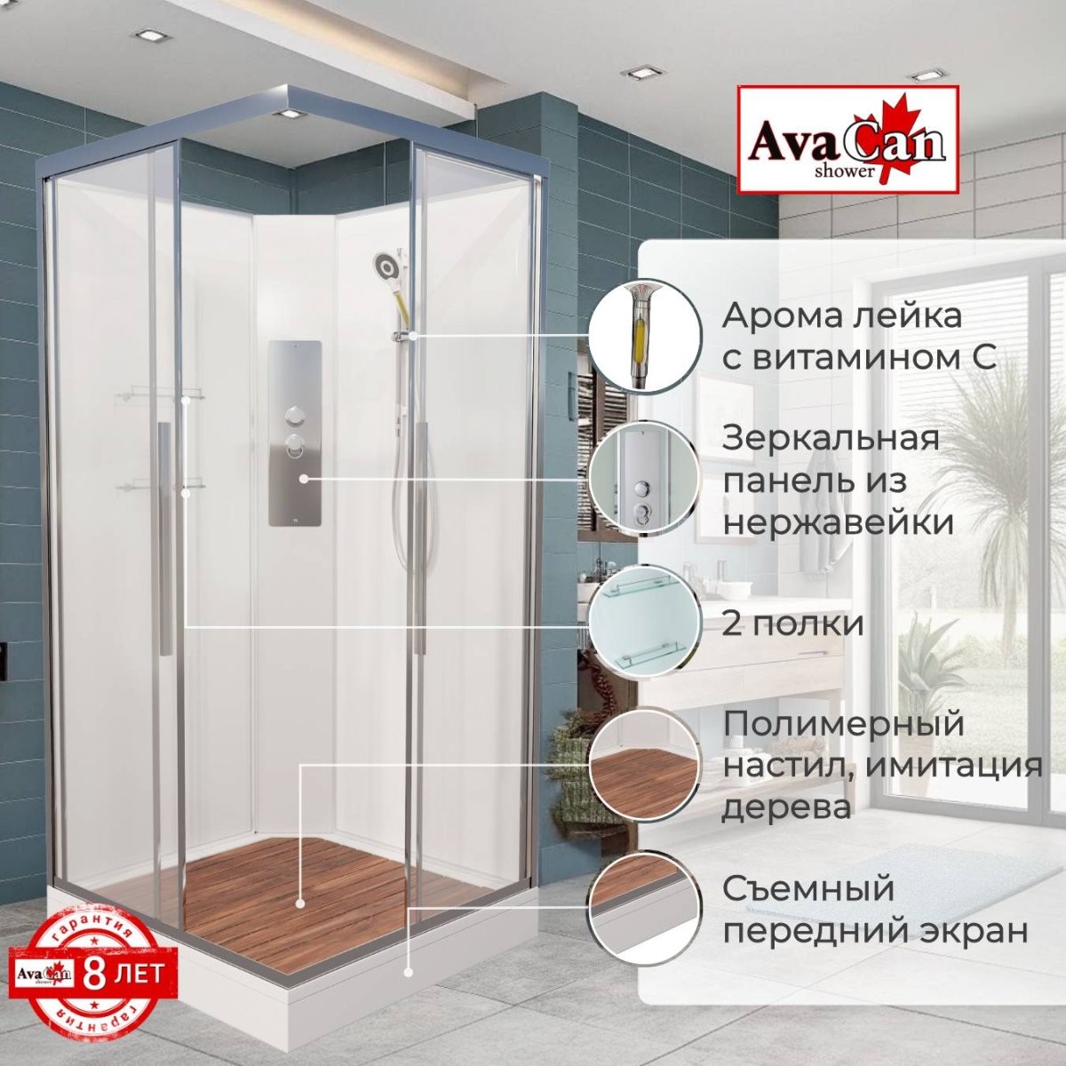 Душевая кабина Avacan K2010N AVA 100x100 без крыши, стекла прозрачные, профиль хром Душевая кабина Avacan K2010N AVA 100x100 без крыши, стекла прозрачные, профиль хром