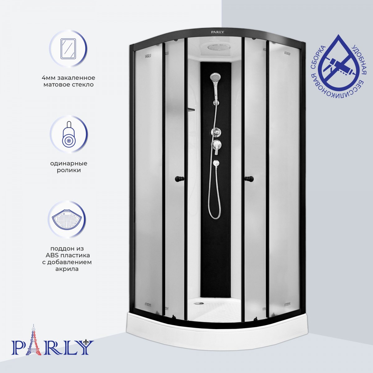 Душевая кабина Parly BETT B931 90x90 низкий поДон, стекла матовые, профиль черный Душевая кабина Parly BETT B931 90x90 низкий поДон, стекла матовые, профиль черный